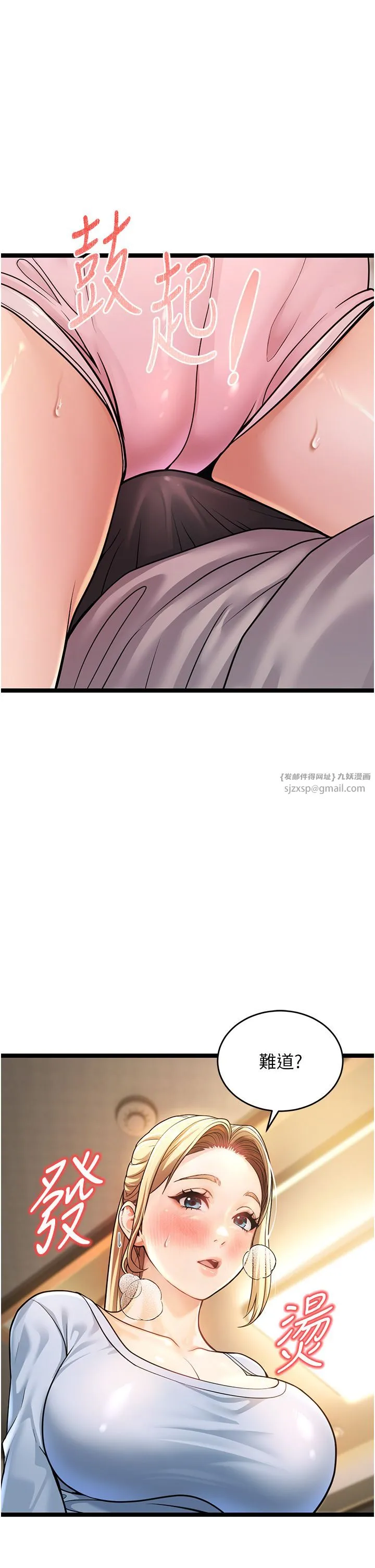 幼齿小阿姨-第1话-在阿姨面前口爆炮友 - 图片 86