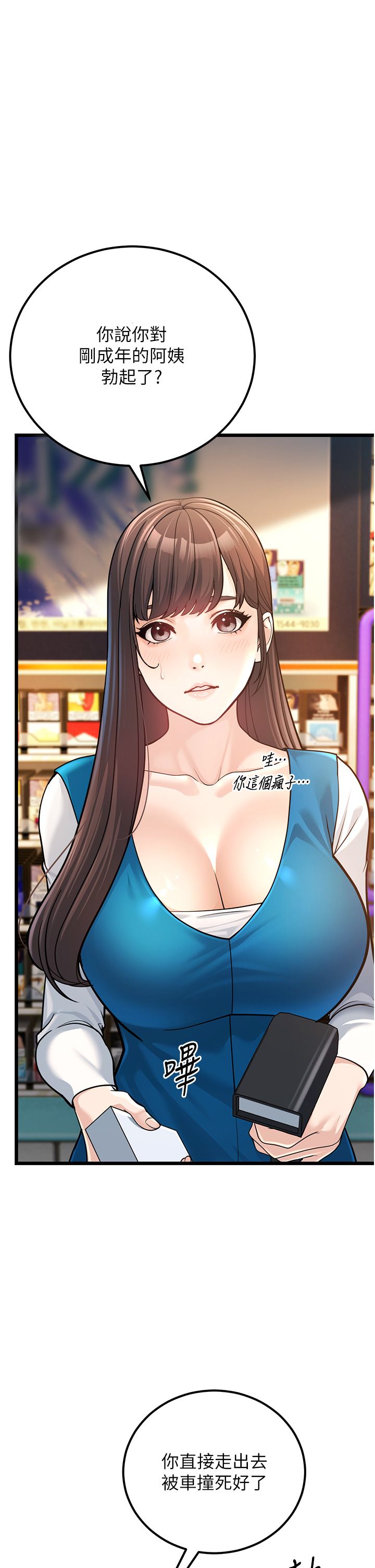 幼齿小阿姨第2话-你对阿姨勃起瞭?