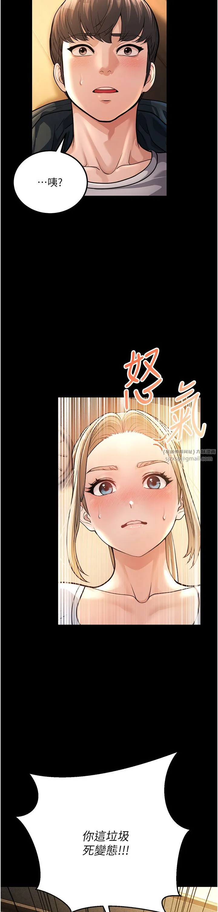 幼齿小阿姨-第2话-你对阿姨勃起瞭? - 图片 7