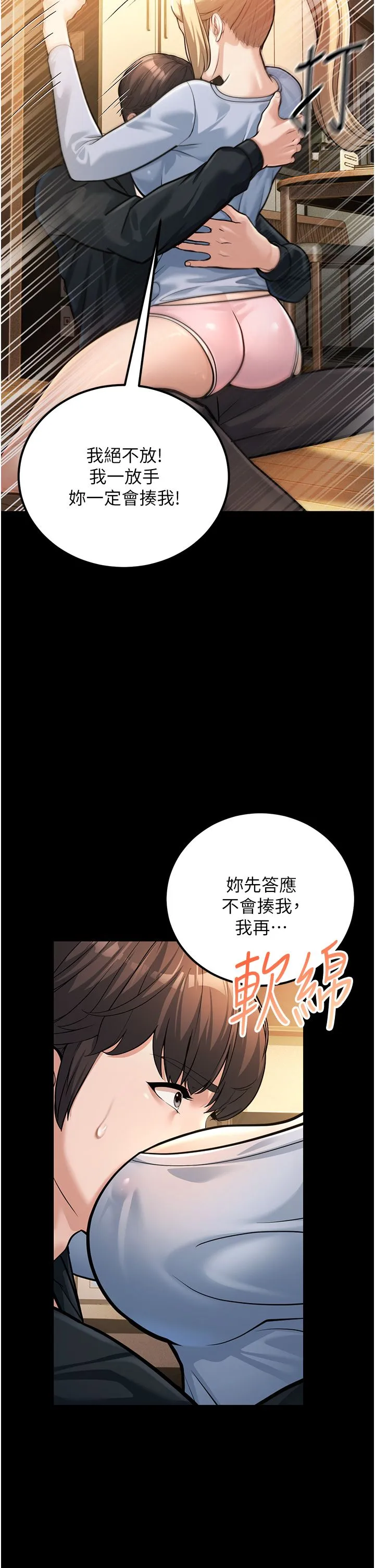 幼齿小阿姨-第2话-你对阿姨勃起瞭? - 图片 9