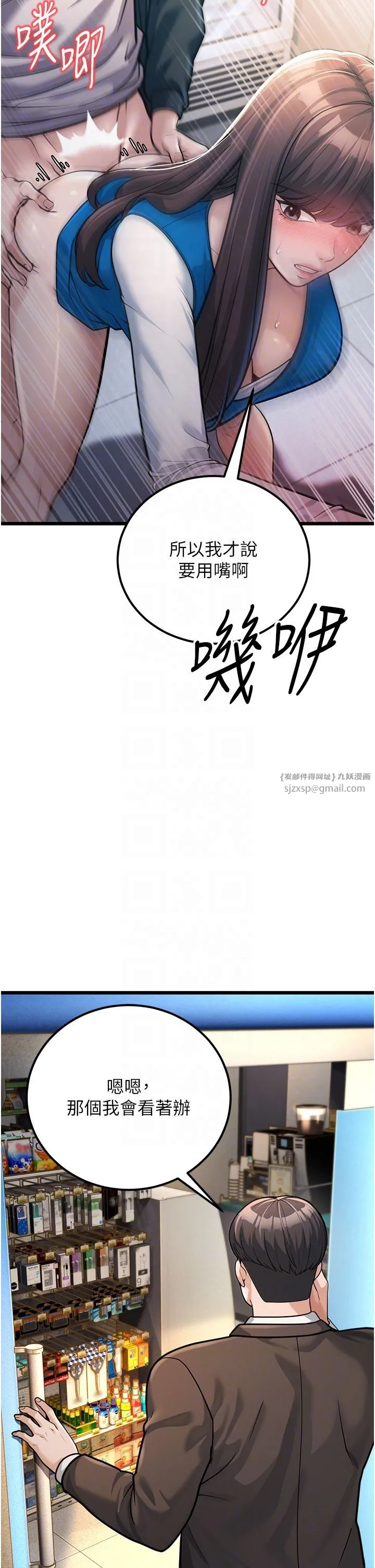 幼齿小阿姨-第2话-你对阿姨勃起瞭? - 图片 26
