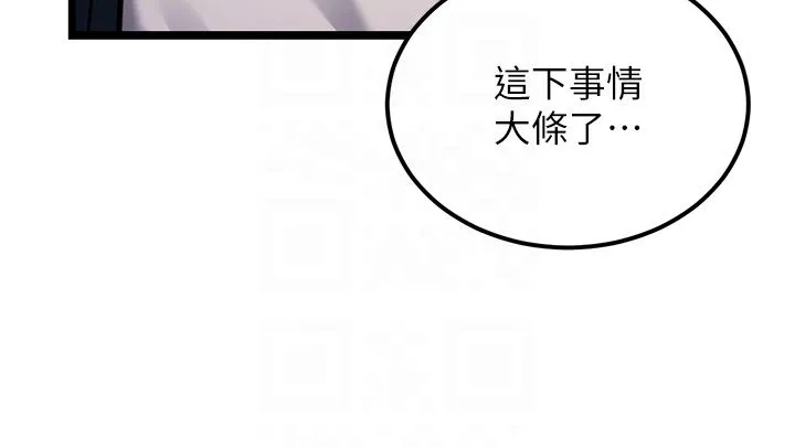 幼齿小阿姨-第2话-你对阿姨勃起瞭? - 图片 28
