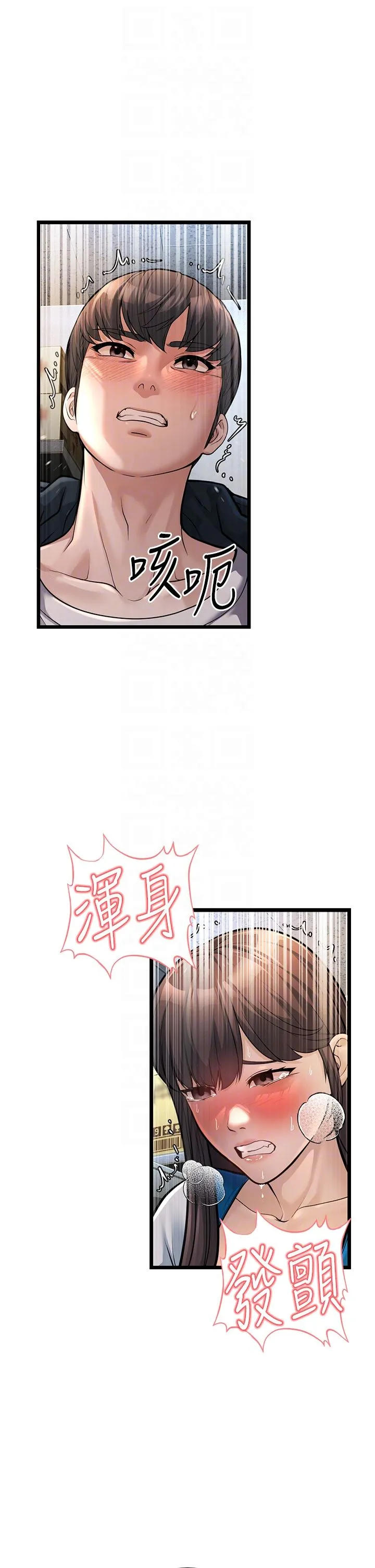 幼齿小阿姨-第2话-你对阿姨勃起瞭? - 图片 34