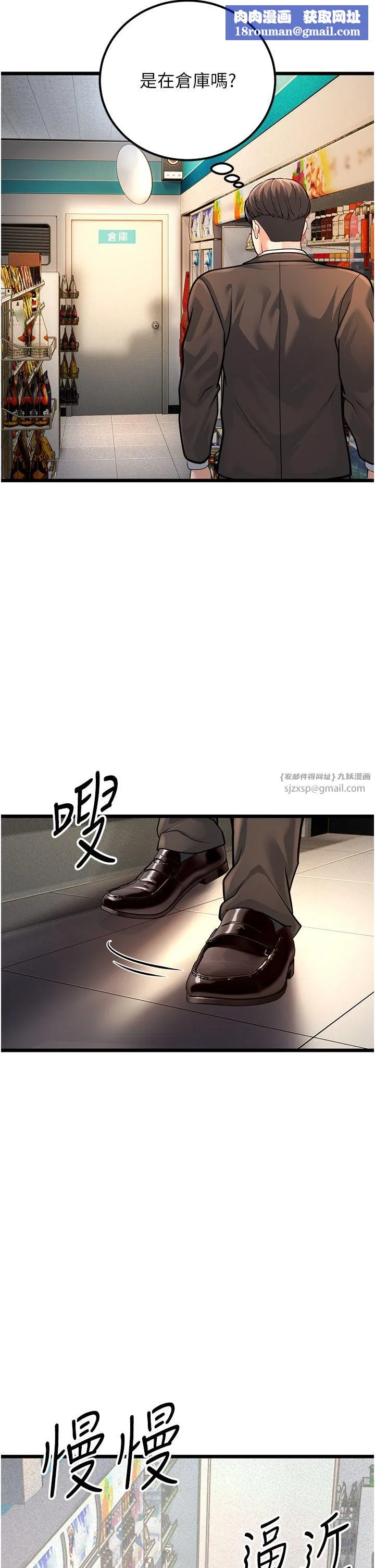 幼齿小阿姨-第2话-你对阿姨勃起瞭? - 图片 35