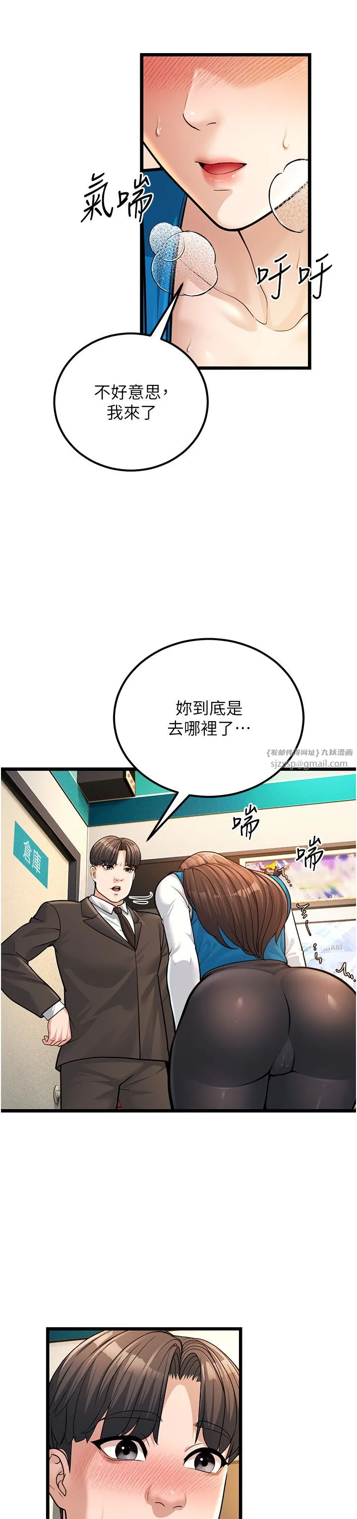 幼齒小阿姨第2話-你對阿姨勃起瞭?