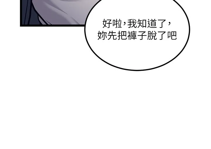 幼齿小阿姨-第2话-你对阿姨勃起瞭? - 图片 50