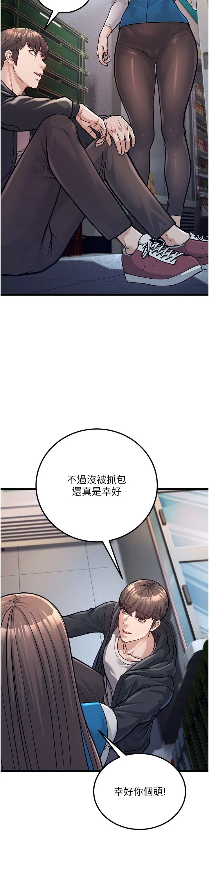 幼齿小阿姨-第2话-你对阿姨勃起瞭? - 图片 48