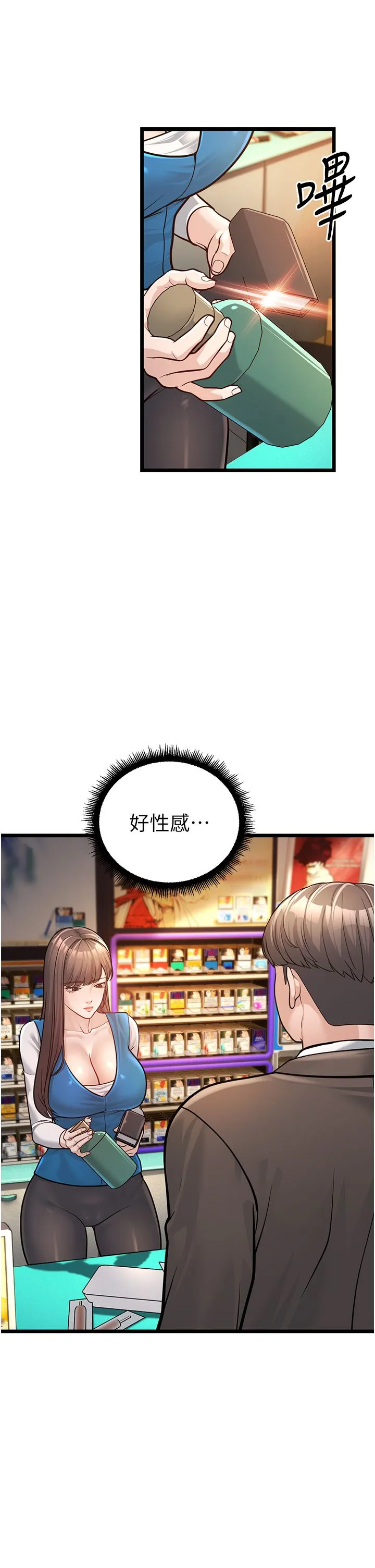 幼齿小阿姨-第2话-你对阿姨勃起瞭? - 图片 45