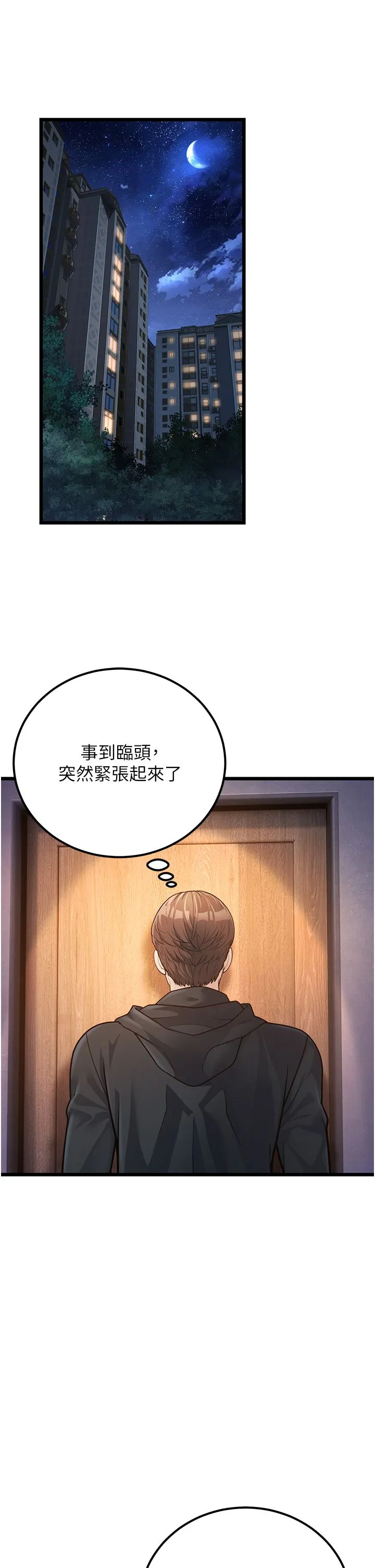 幼齿小阿姨-第2话-你对阿姨勃起瞭? - 图片 56