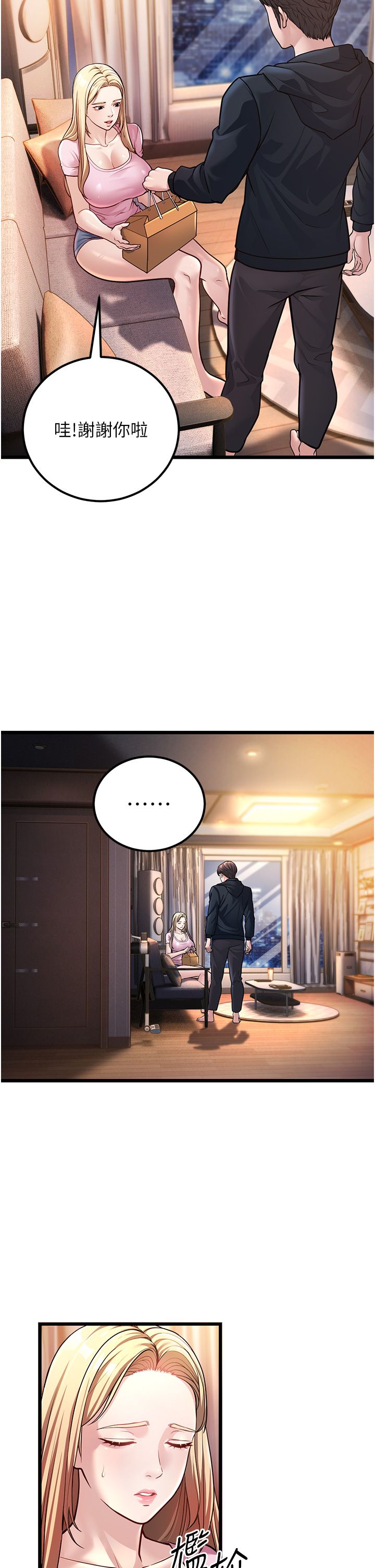 幼齿小阿姨第2话-你对阿姨勃起瞭?