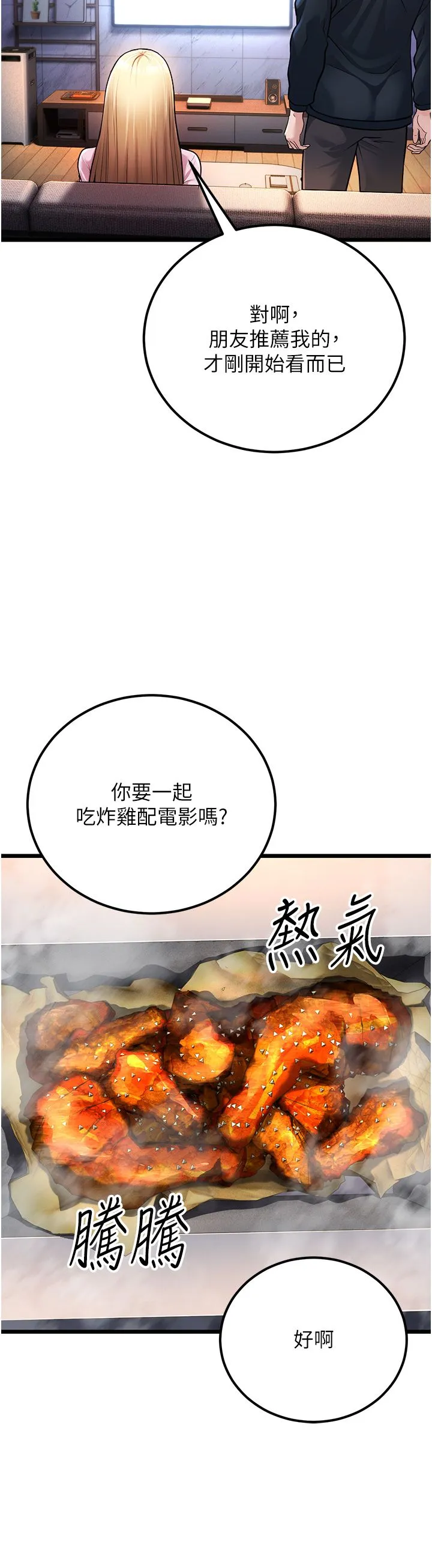 幼齒小阿姨第2話-你對阿姨勃起瞭?