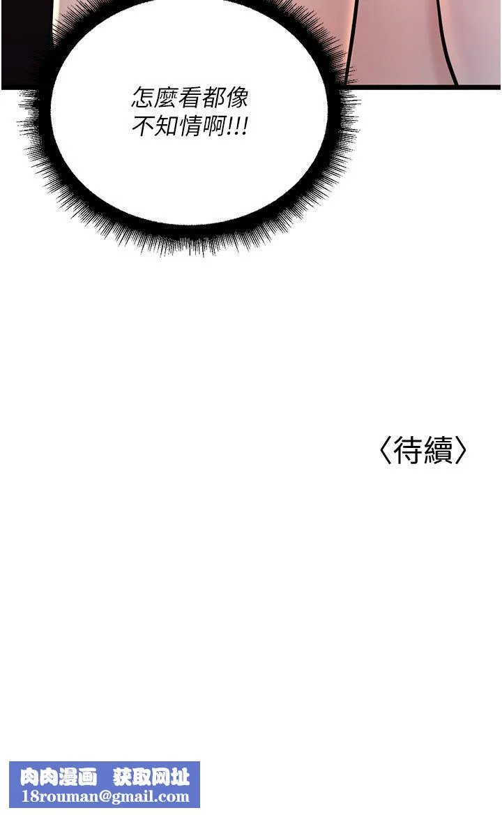 幼齿小阿姨-第2话-你对阿姨勃起瞭? - 图片 69