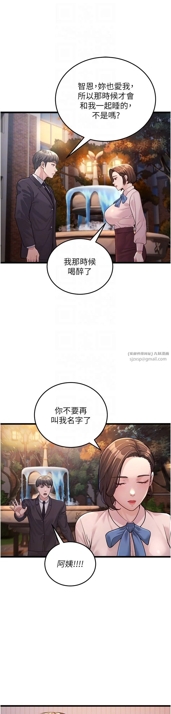 幼齿小阿姨-第3话-我竟然会对侄子兴奋… - 图片 6