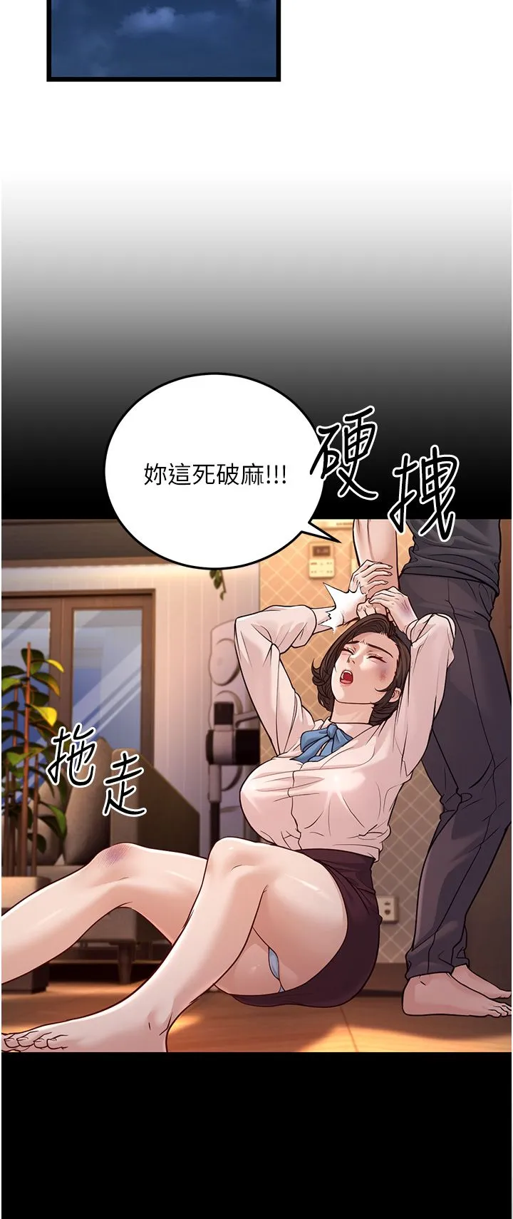 幼齿小阿姨-第3话-我竟然会对侄子兴奋… - 图片 11