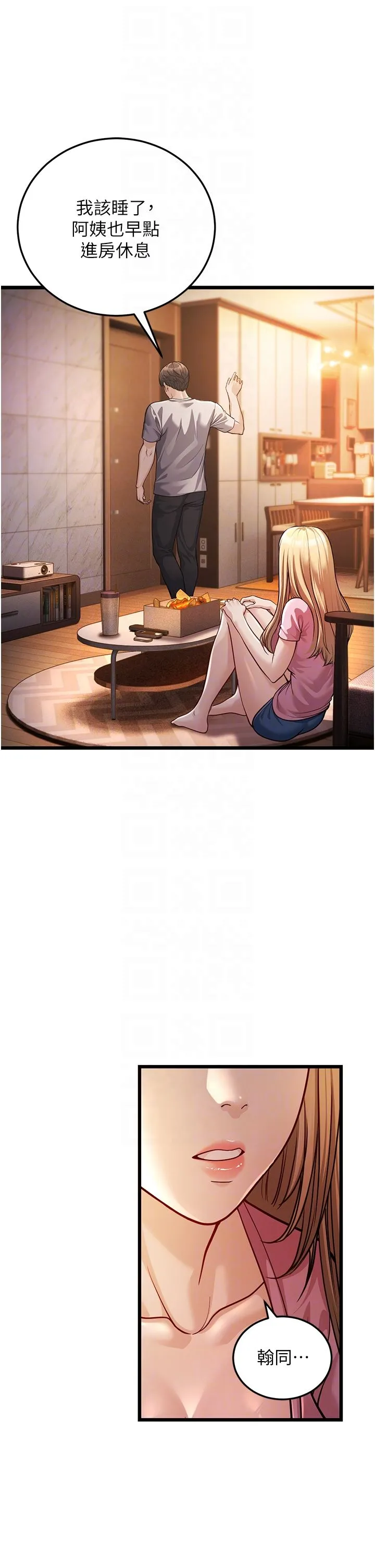 幼齒小阿姨第3話-我竟然會對姪子興奮…