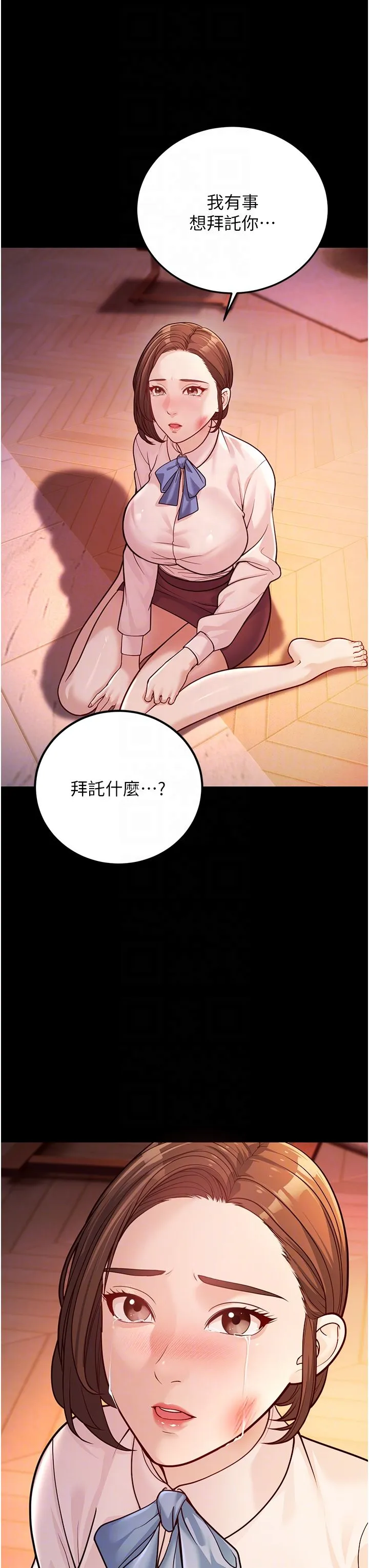 幼齿小阿姨-第3话-我竟然会对侄子兴奋… - 图片 14