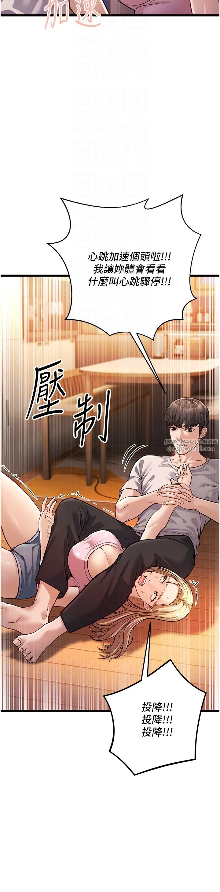幼齒小阿姨第3話-我竟然會對姪子興奮…