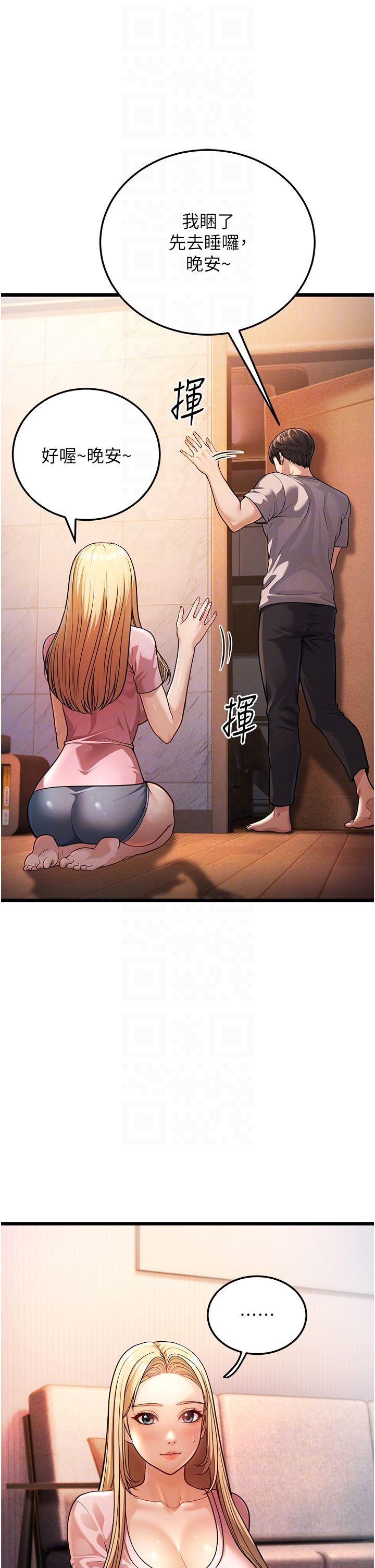 幼齿小阿姨第3话-我竟然会对侄子兴奋…