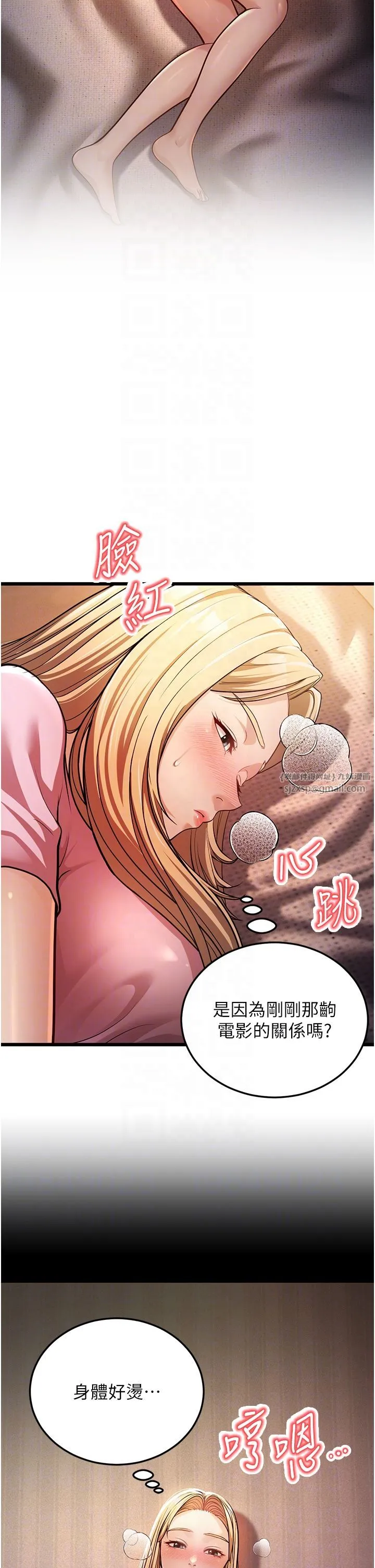 幼齿小阿姨-第3话-我竟然会对侄子兴奋… - 图片 32