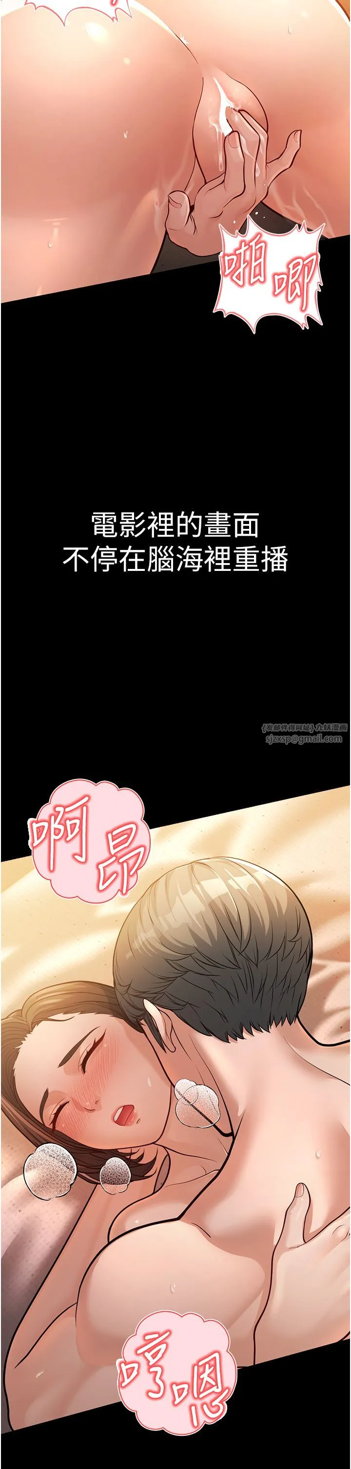 幼齿小阿姨-第3话-我竟然会对侄子兴奋… - 图片 35