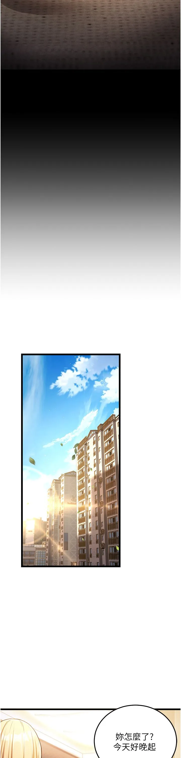 幼齒小阿姨第3話-我竟然會對姪子興奮…