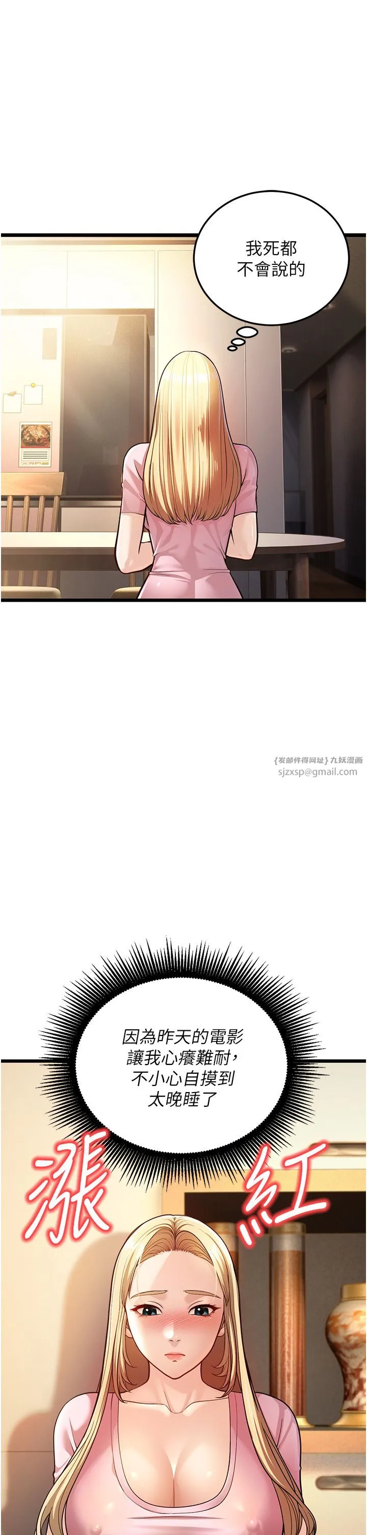 幼齿小阿姨-第3话-我竟然会对侄子兴奋… - 图片 40