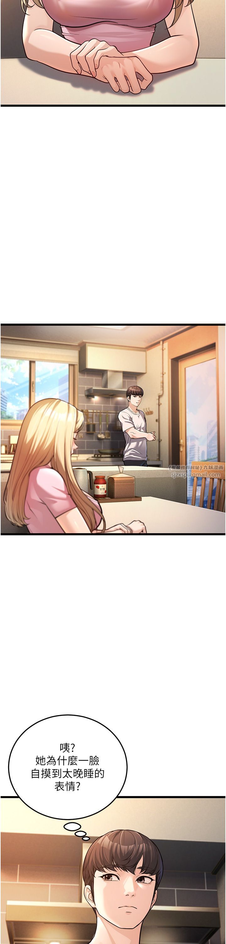 幼齿小阿姨第3话-我竟然会对侄子兴奋…