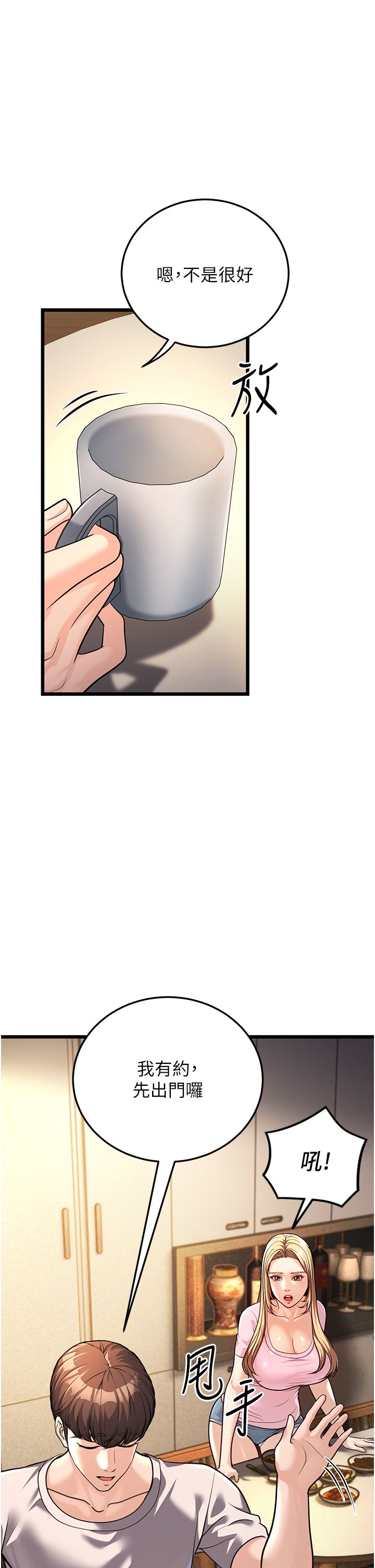 幼齿小阿姨第3话-我竟然会对侄子兴奋…