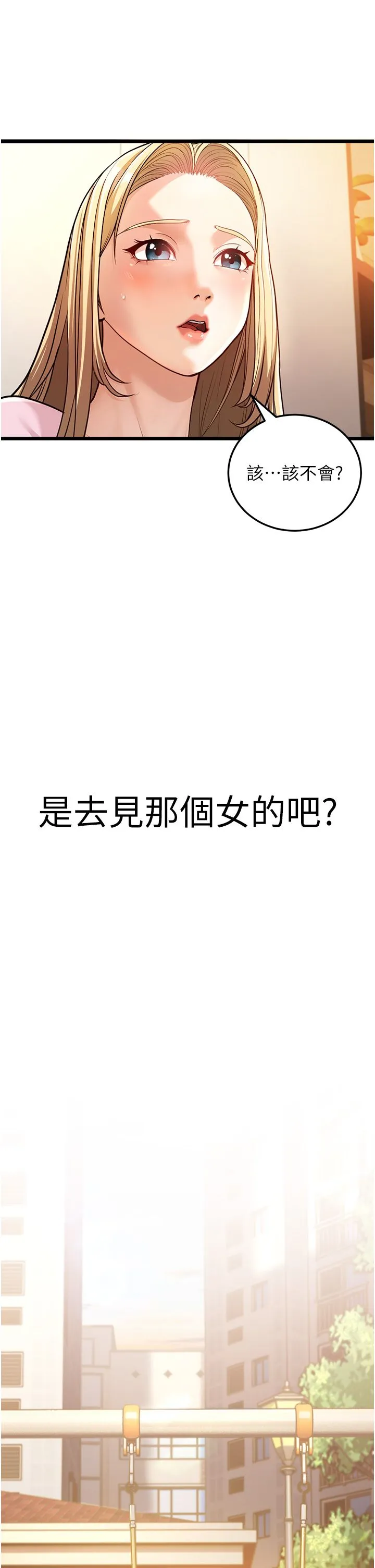 幼齒小阿姨第3話-我竟然會對姪子興奮…