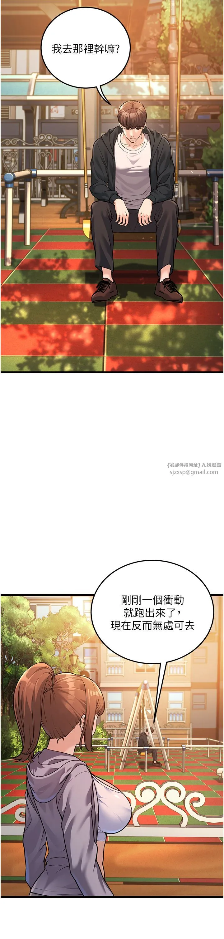 幼齒小阿姨第3話-我竟然會對姪子興奮…