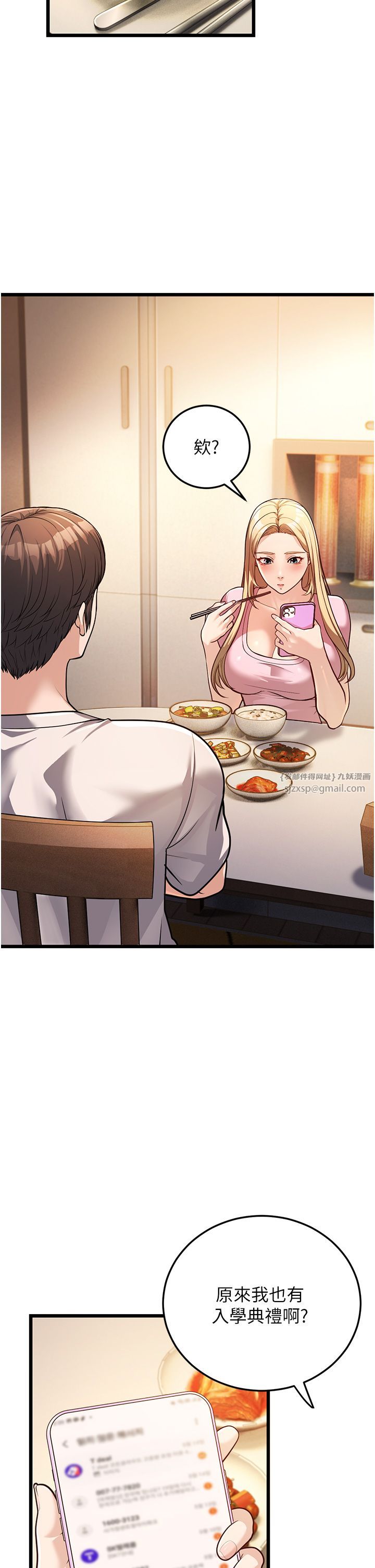 幼齿小阿姨第3话-我竟然会对侄子兴奋…