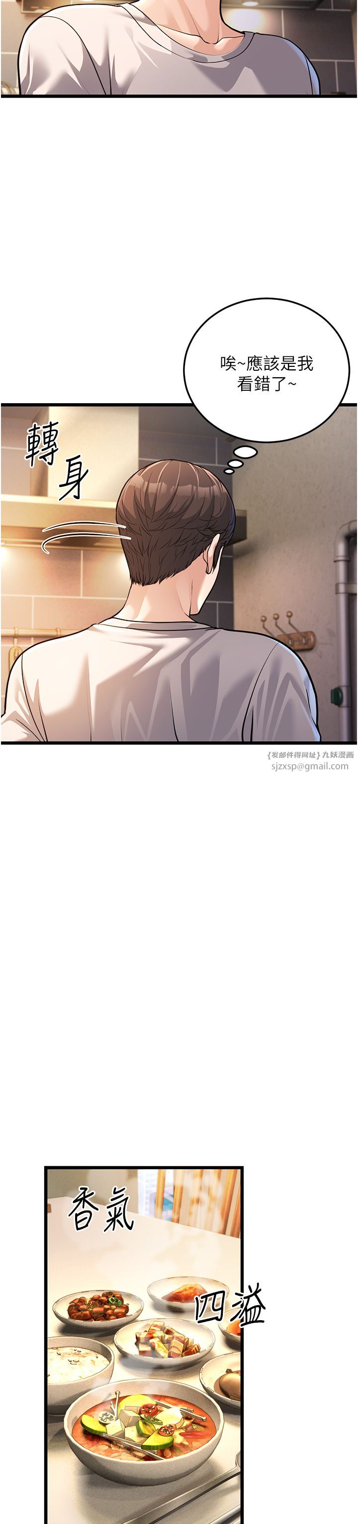 幼齿小阿姨第3话-我竟然会对侄子兴奋…