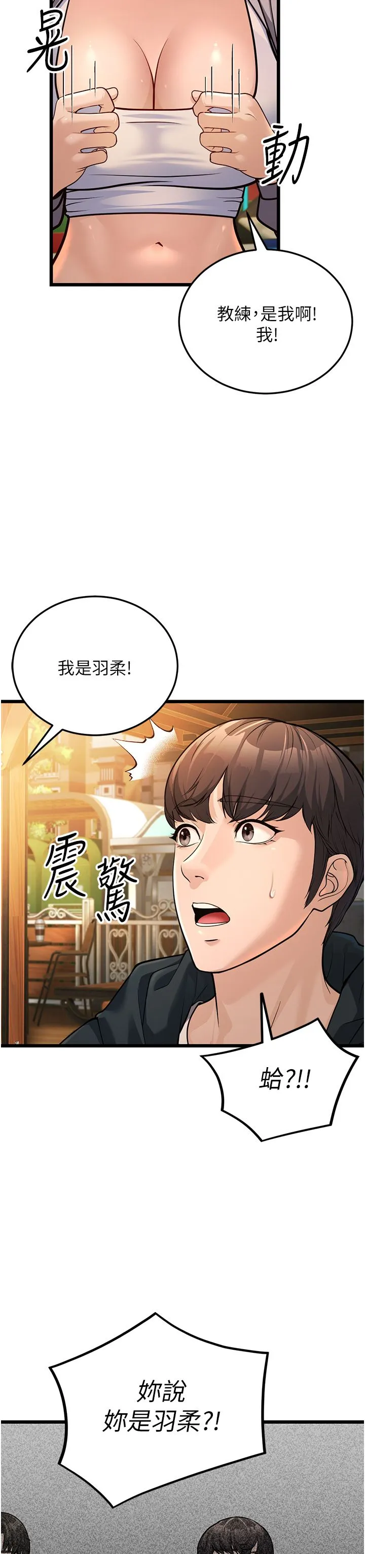 幼齿小阿姨-第3话-我竟然会对侄子兴奋… - 图片 54