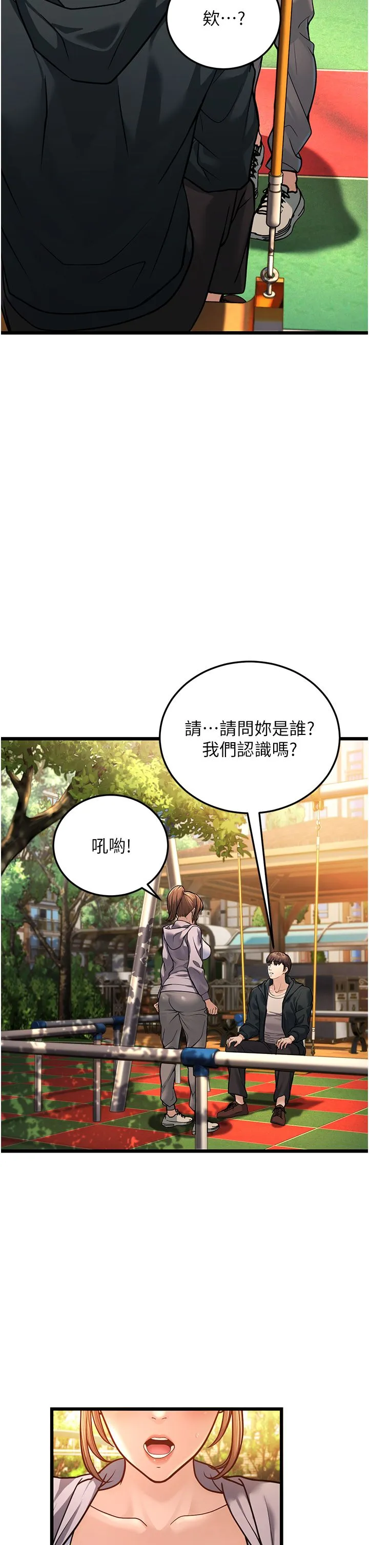 幼齿小阿姨-第3话-我竟然会对侄子兴奋… - 图片 53