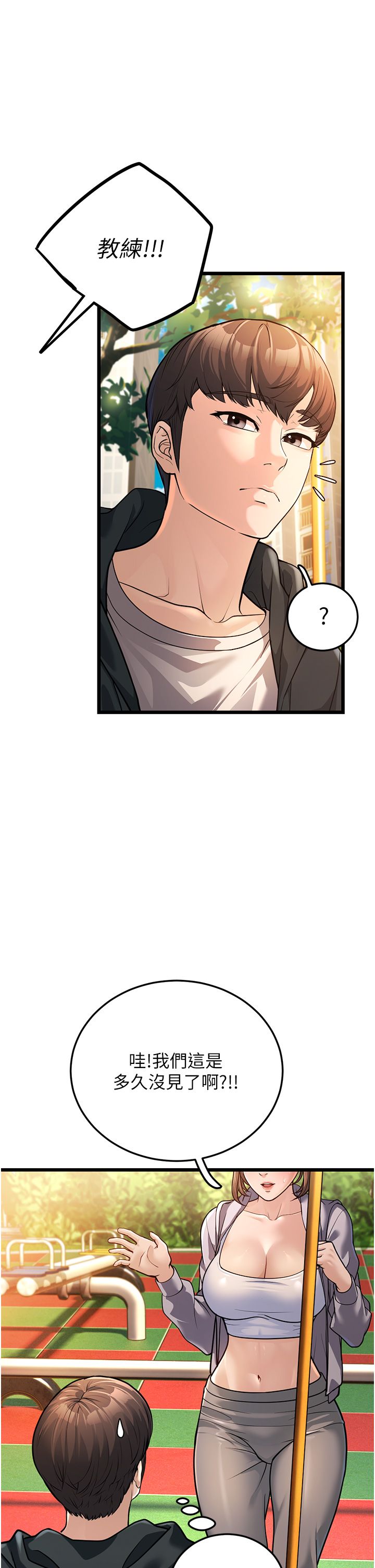 幼齿小阿姨第3话-我竟然会对侄子兴奋…