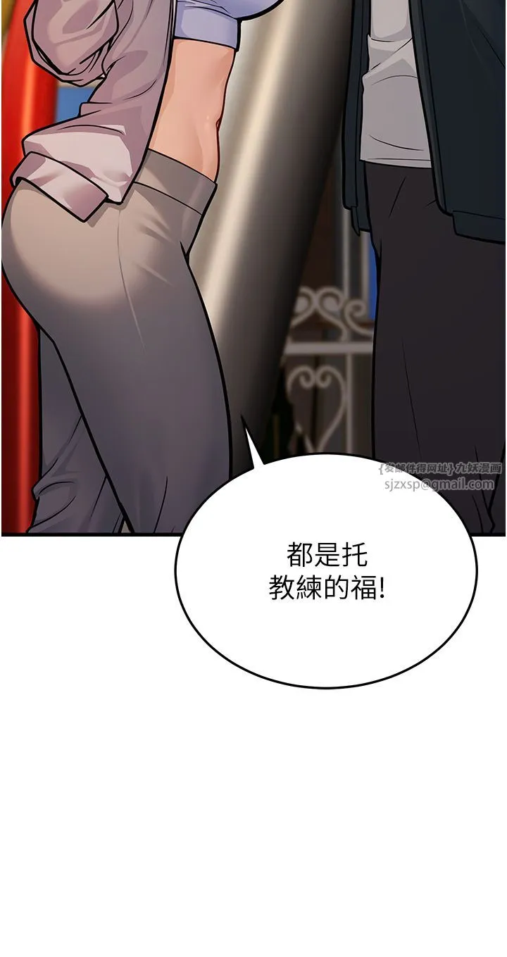 幼齒小阿姨第4話-愛徒的肉感身材
