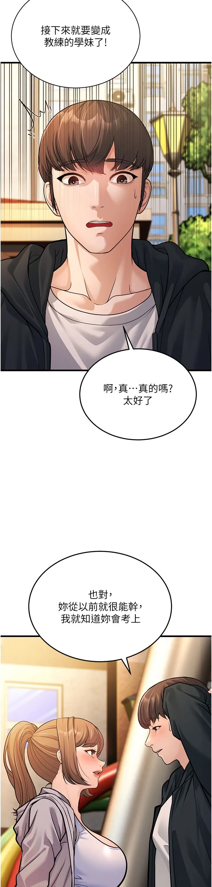 幼齿小阿姨-第4话-爱徒的肉感身材 - 图片 4
