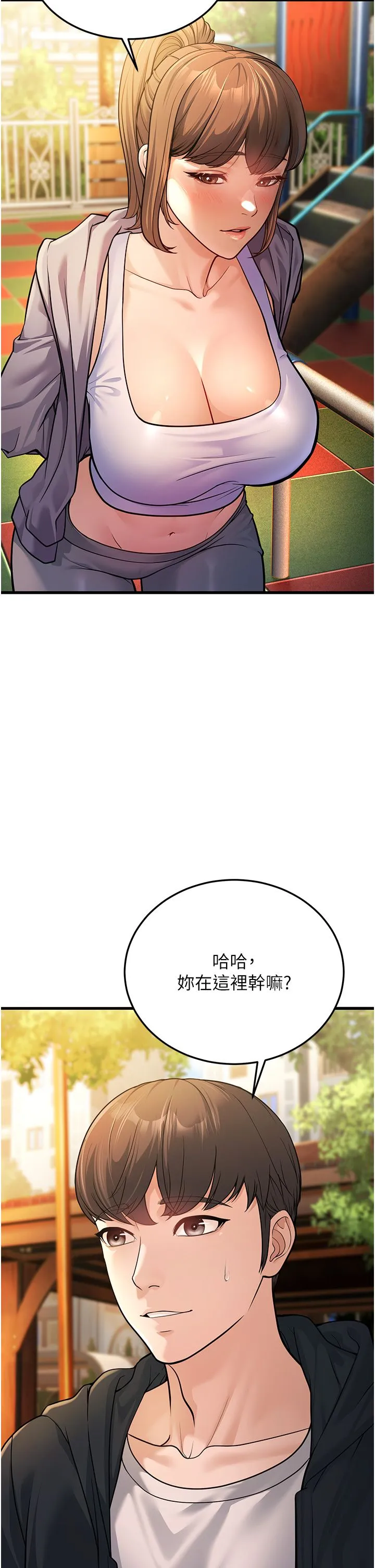 幼齿小阿姨-第4话-爱徒的肉感身材 - 图片 2