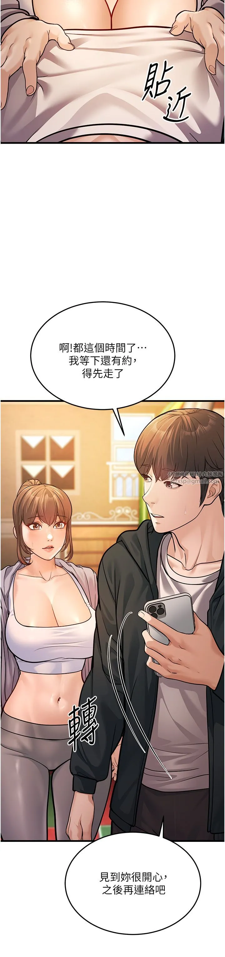 幼齿小阿姨-第4话-爱徒的肉感身材 - 图片 8