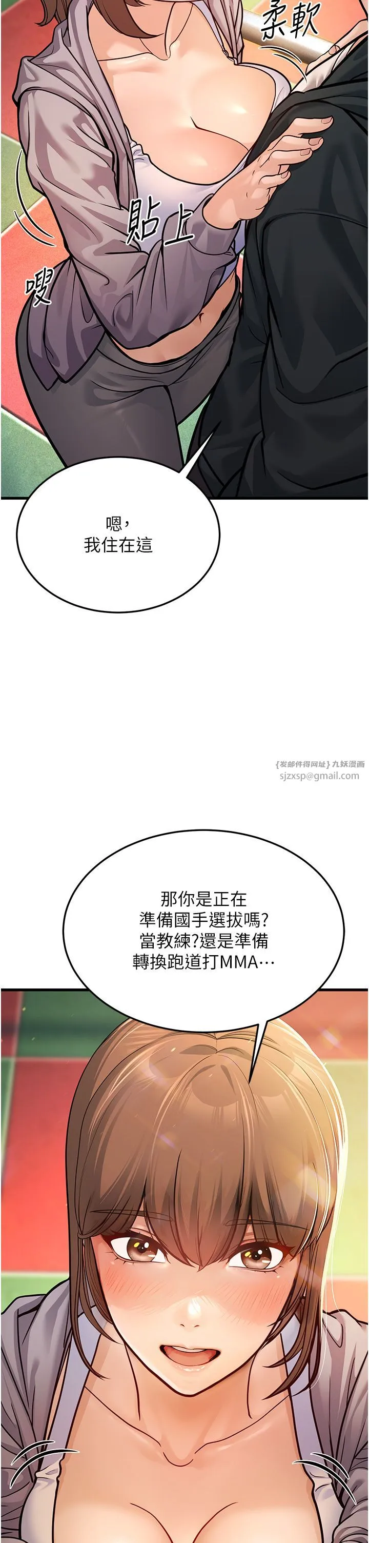 幼齒小阿姨第4話-愛徒的肉感身材