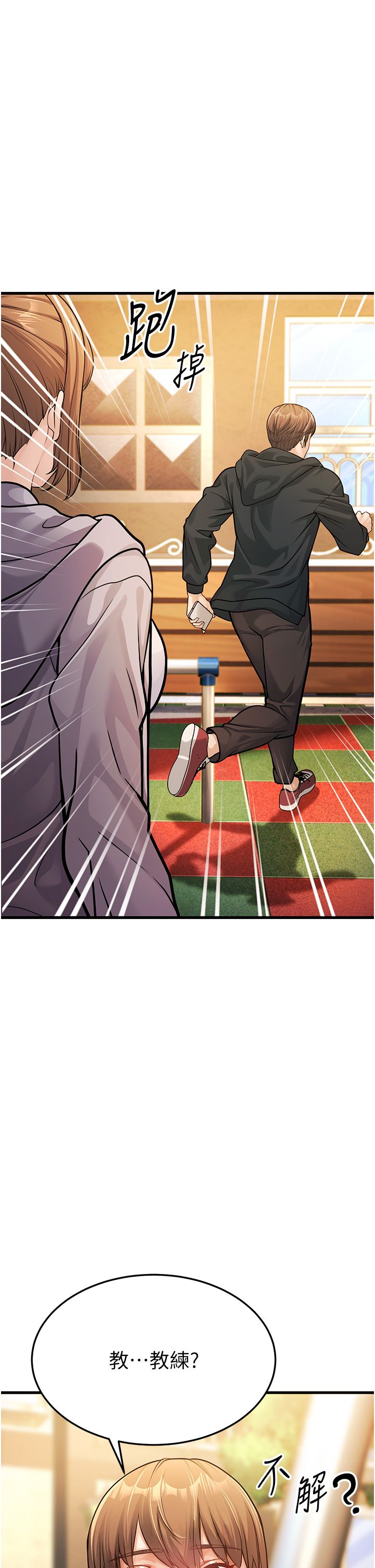 幼齿小阿姨第4话-爱徒的肉感身材