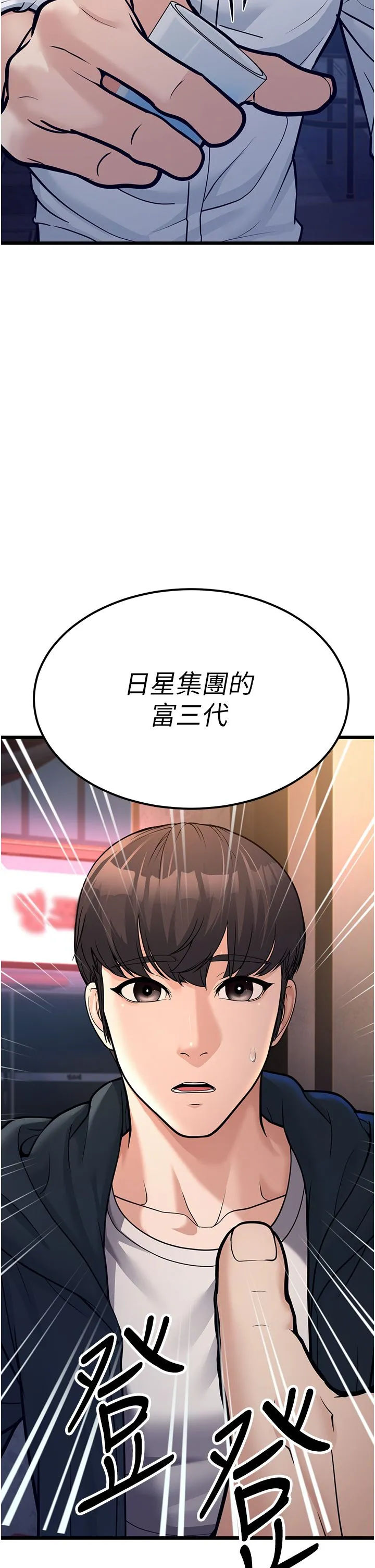 幼齿小阿姨-第4话-爱徒的肉感身材 - 图片 19
