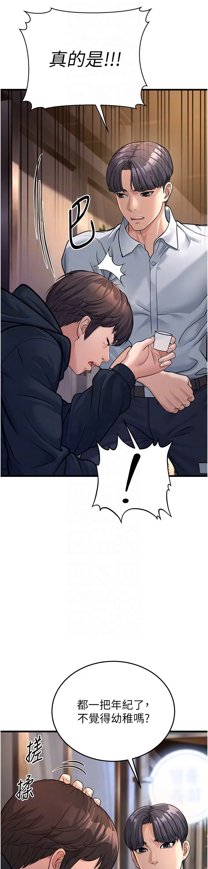 幼齿小阿姨-第4话-爱徒的肉感身材 - 图片 14