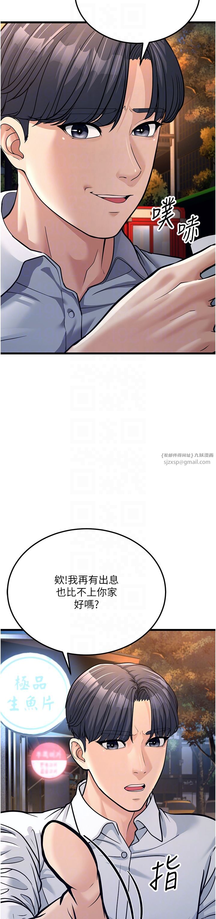 幼齿小阿姨第4话-爱徒的肉感身材