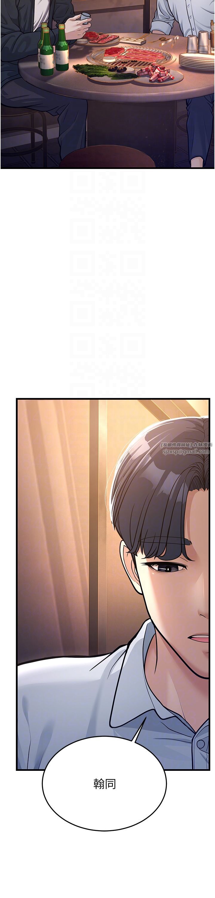 幼齿小阿姨第4话-爱徒的肉感身材