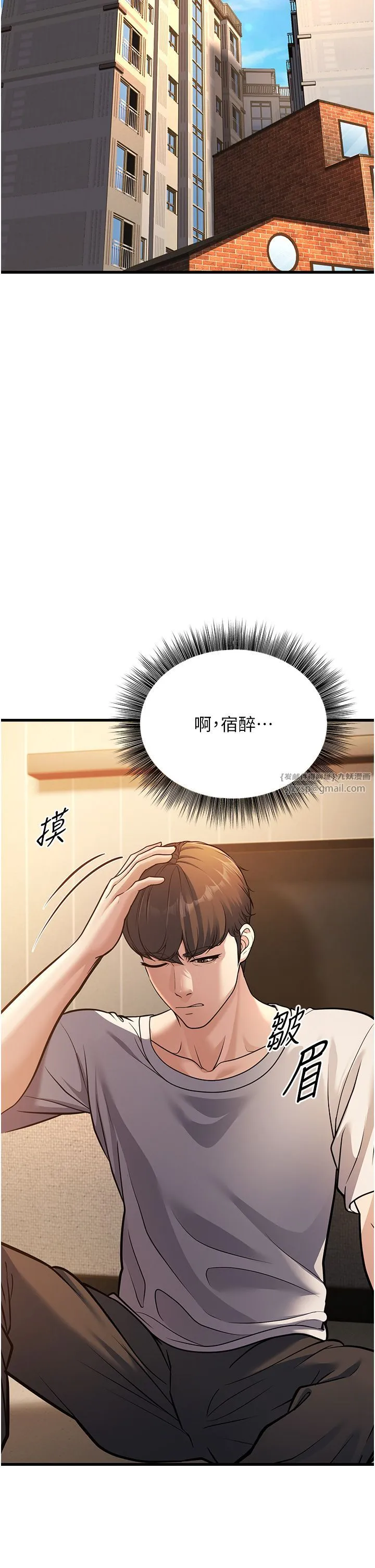 幼齒小阿姨第4話-愛徒的肉感身材