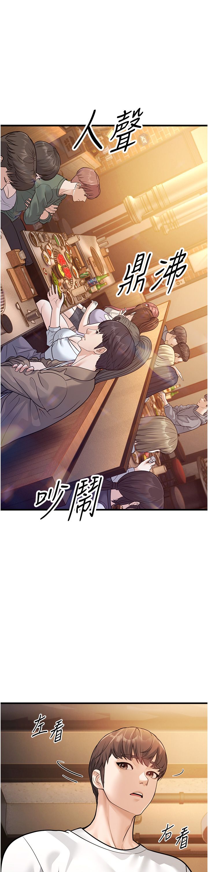 幼齿小阿姨第4话-爱徒的肉感身材