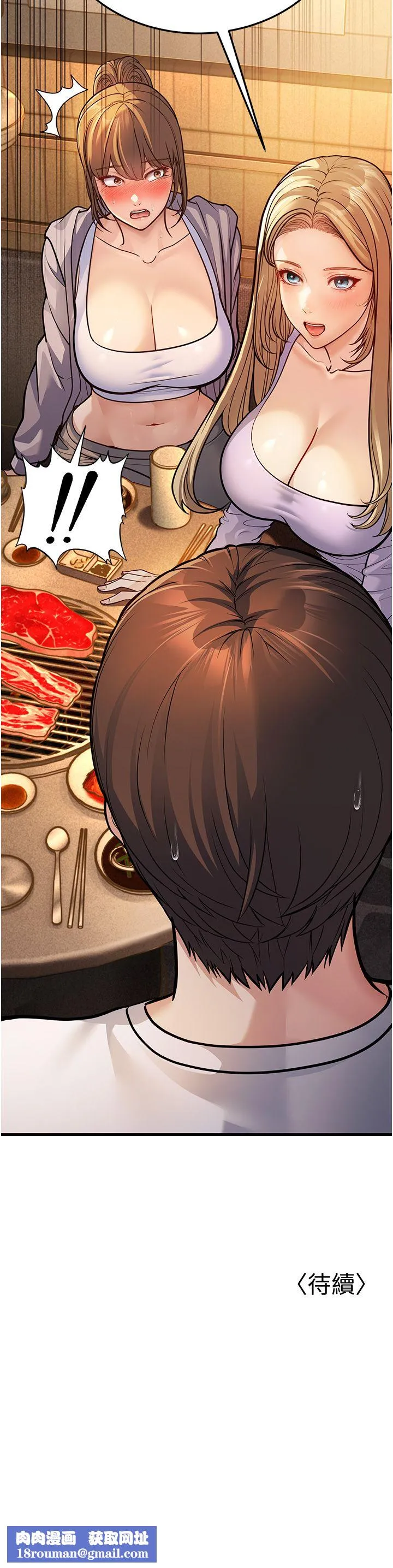幼齒小阿姨第4話-愛徒的肉感身材