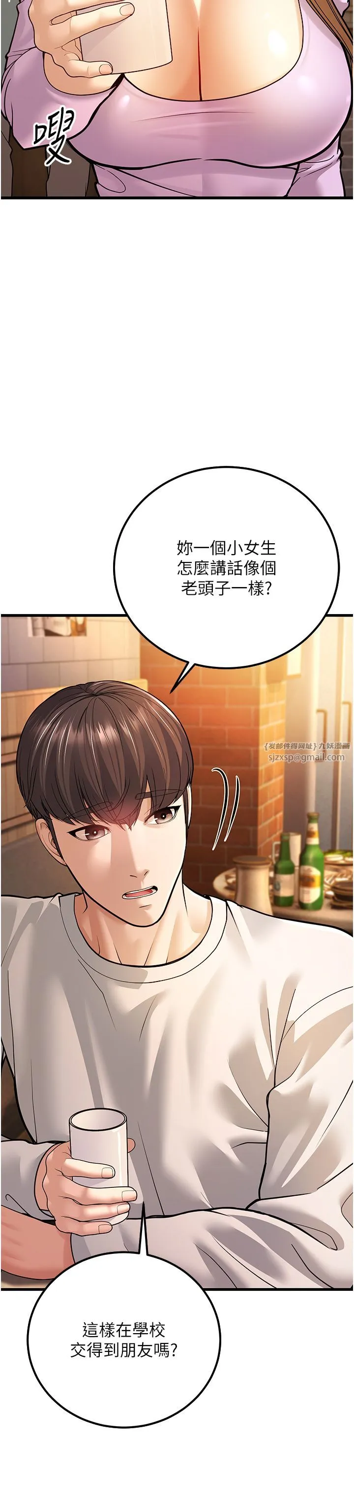 幼齿小阿姨-第5话-无法抗拒的挑逗 - 图片 15