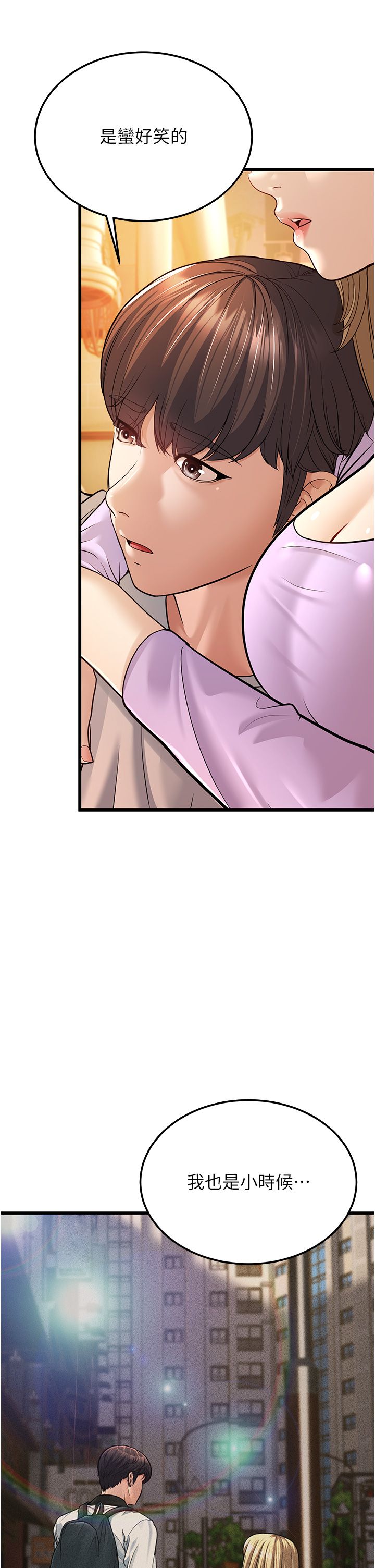 幼齿小阿姨第5话-无法抗拒的挑逗